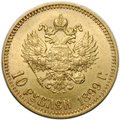 Монета 10 рублей 1899 АГ малая голова