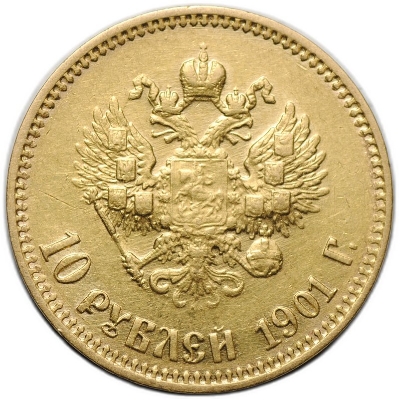 Монета 10 рублей 1901 АР малая голова