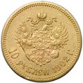 Монета 10 рублей 1902 АР