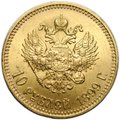 Монета 10 рублей 1899 АГ малая голова