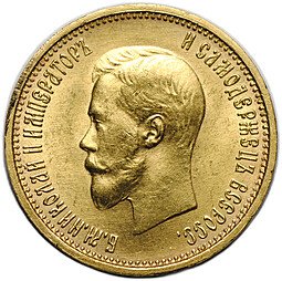 фото для Монета 10 рублей 1899 АГ малая голова Аверс