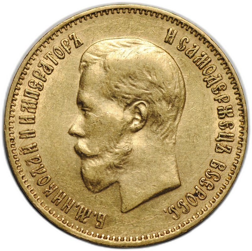 Монета 10 рублей 1899 ФЗ особый портрет
