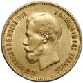 Монета 10 рублей 1899 ФЗ особый портрет