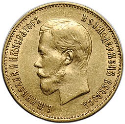 фото для Монета 10 рублей 1899 ФЗ особый портрет Аверс