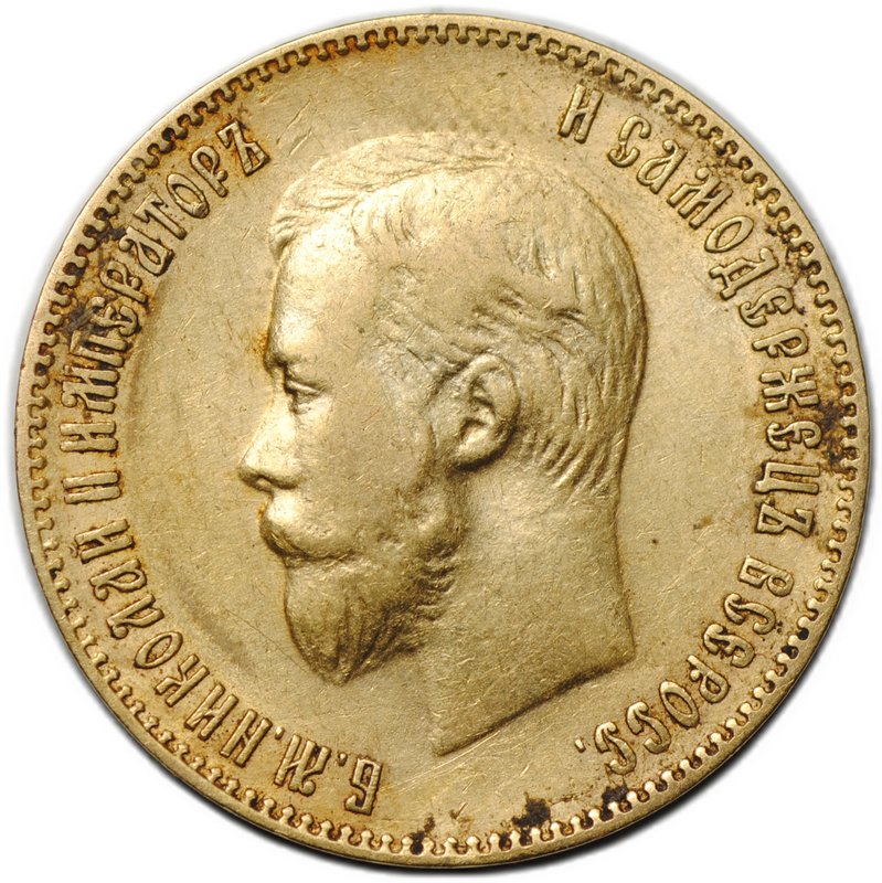 Монета 10 рублей 1900 ФЗ портрет поздний