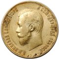 Монета 10 рублей 1900 ФЗ портрет поздний