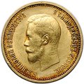 Монета 10 рублей 1899 АГ малая голова