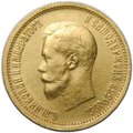 Монета 10 рублей 1899 АГ малая голова