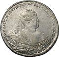 Монета 1 Рубль 1737 Московский тип