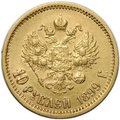 Монета 10 рублей 1899 ЭБ