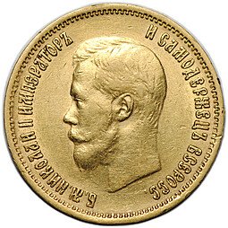 фото для Монета 10 рублей 1899 ЭБ Аверс