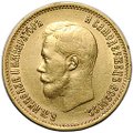 Монета 10 рублей 1899 ЭБ