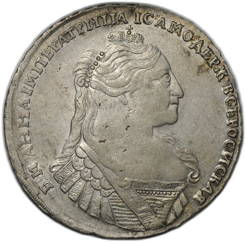 Монета 1 рубль 1734 идеализированный портрет
