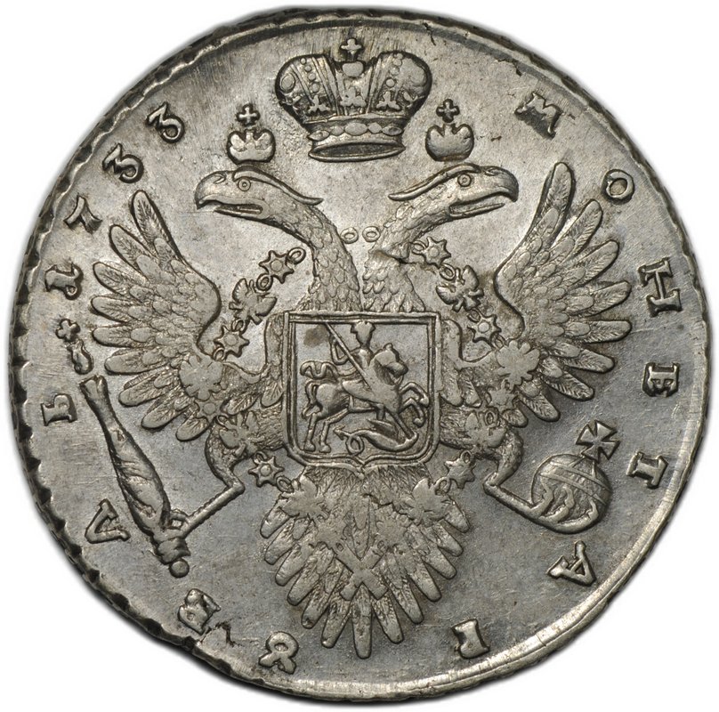 Монета 1 рубль 1733