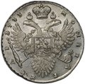 Монета 1 рубль 1733