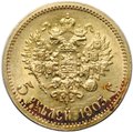 Монета 5 рублей 1903 АР