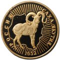 Монета 50 рублей 1992 ЛМД Саха Якутия Россия 1632