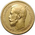 Монета 5 рублей 1900 ФЗ Большая голова