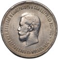 Монета 1 рубль 1896 АГ Коронация Николая II слаб VF Det.
