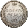 Монета 1 рубль 1856 СПБ ФБ