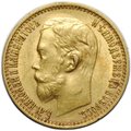 Монета 5 рублей 1899 ФЗ