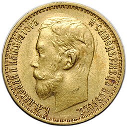фото для Монета 5 рублей 1899 ФЗ Аверс