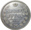 Монета 1 рубль 1854 СПБ HI