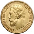 Монета 5 рублей 1898 АГ