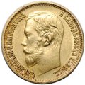 Монета 5 рублей 1898 АГ