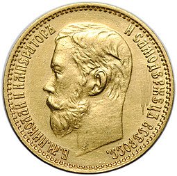 фото для Монета 5 рублей 1899 ФЗ Аверс