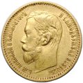 Монета 5 рублей 1897 АГ