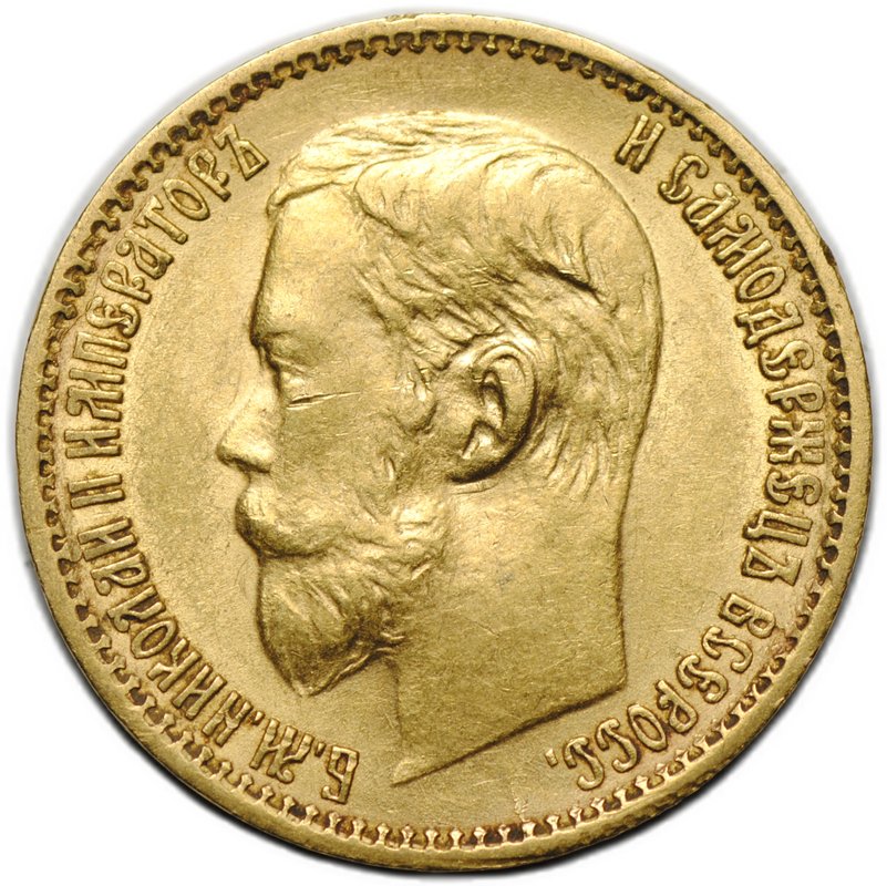 Монета 5 рублей 1898 АГ
