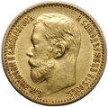 Монета 5 рублей 1898 АГ