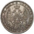 Монета 1 рубль 1850 СПБ ПА