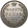 Монета 1 рубль 1850 СПБ ПА