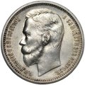 Монета 1 Рубль 1912 ЭБ