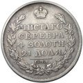 Монета 1 рубль 1817 СПБ ПС
