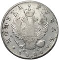 Монета 1 рубль 1816 СПБ ПС, орел образца 1814