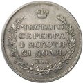 Монета 1 рубль 1814 СПБ МФ