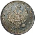 Монета 1 рубль 1814 СПБ МФ