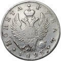 Монета 1 рубль 1823 СПБ ПД