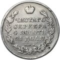 Монета 1 рубль 1823 СПБ ПД
