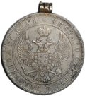 Монета 1 Рубль 1846 MW