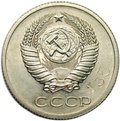 Монета 20 копеек 1956 пробные А35