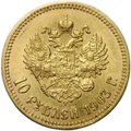 Монета 10 рублей 1903 АР