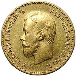 фото для Монета 10 рублей 1903 АР Аверс