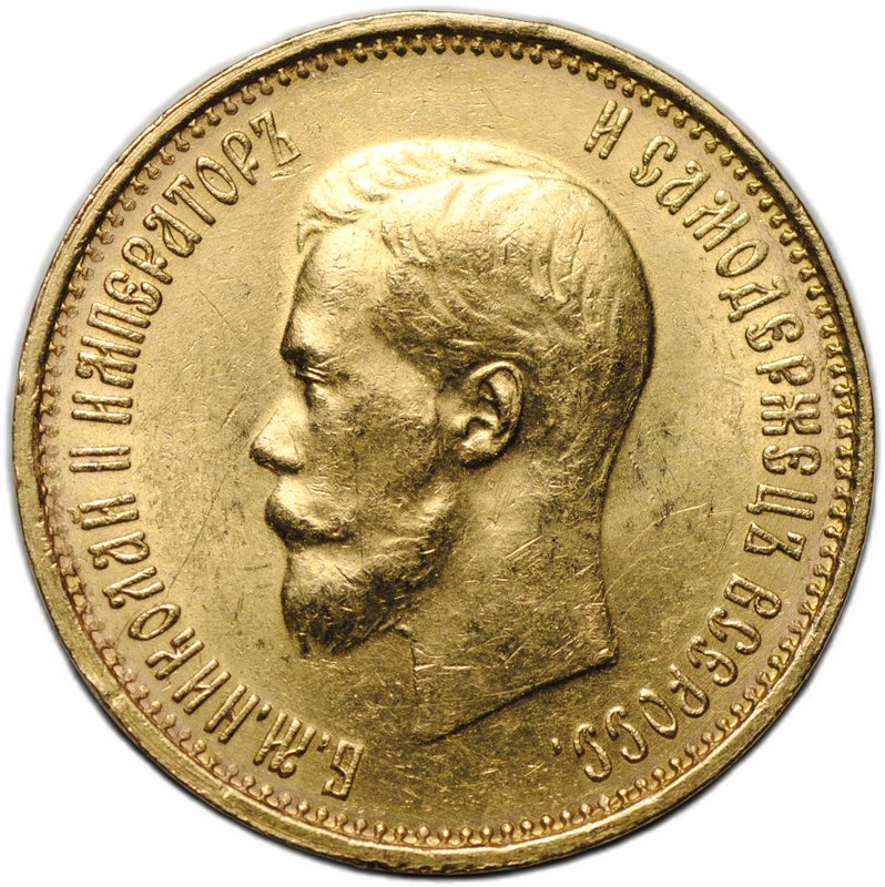 Монета 10 рублей 1899 АГ малая голова