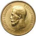 Монета 10 рублей 1899 АГ малая голова