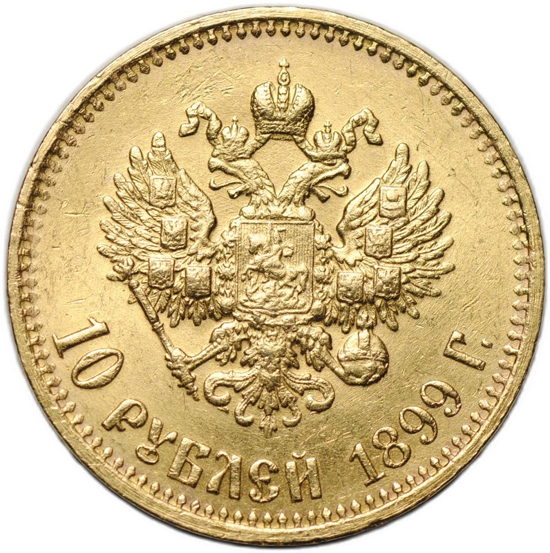 Монета 10 рублей 1899 АГ малая голова