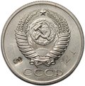 Монета 20 копеек 1956 пробные А21 